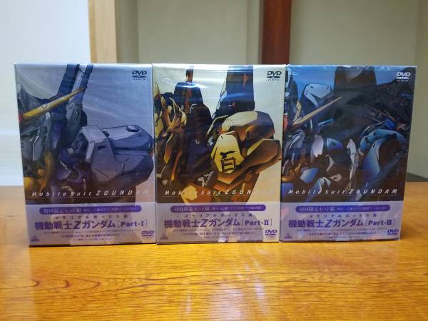 機動戦士Zガンダム DVD BOX partⅠ～Ⅲ