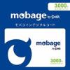 ★Mobageモバコインデジタルコード 3，000円(2，910モバコイン) (番号通知のみ) 即決価格 Tポイント払い歓迎 送料無料★