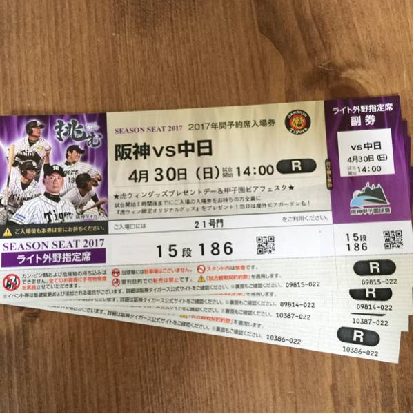 9月23日 (月.祝) 阪神vs巨人 甲子園 3塁アルプス指定席大人 9月23日 (月.祝) 阪神vs巨人 甲子園 3塁アルプス指定席大人