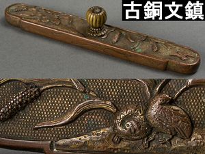 文鎮のYahoo!オークション(旧ヤフオク!)の相場・価格を見る｜Yahoo