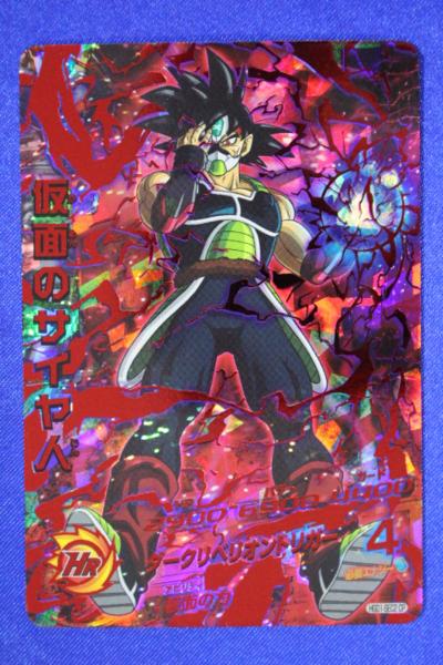 I4276 ④ドラゴンボールヒーローズ HGD1-SEC2 CP 仮面のサイヤ人
