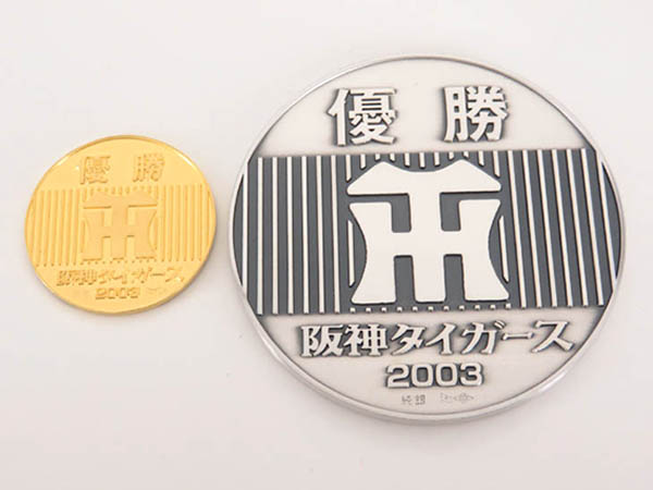 1円 未使用 阪神タイガース 2003年 優勝記念 純金メダル＆純銀メダル セット HG452