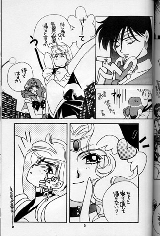 怪獣薬局 Bright 御国尚子 美少女戦士セーラームーン ウラヌスネプチューン ウラネプ みちはるの質問一覧