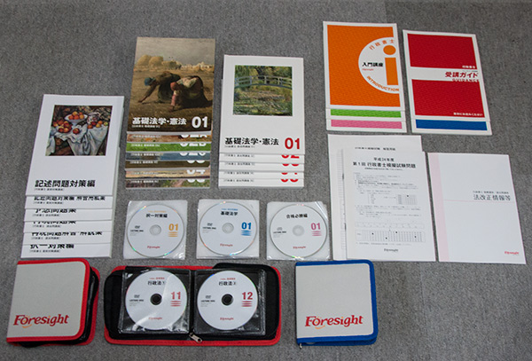 フォーサイト 2012 行政書士 基礎講座＋過去問講座＋直対講座☆DVD＋CD 