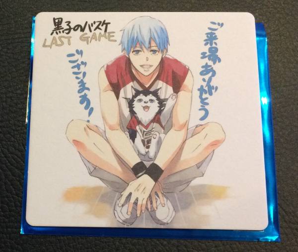 劇場版 黒子のバスケ LAST GAME★4週目 入場者特典 黒子テツヤ オリジナルコースター