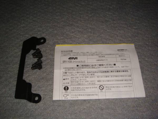 ☆CBR250R MC41 リアキャリア　売り切り　☆