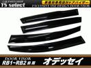 オデッセイ RB1/RB2 前期 スポーツタイプ サイドバイザー 4枚/ドアバイザー スモーク エアロ/４枚 スポーツ 前期 オデッセイ ＲＢ系