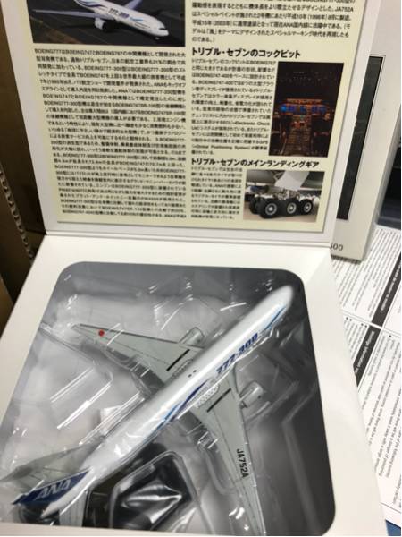 ANA BOEING 777-300 風 NH50032 1:500 未開封 全日空商事 ANA B777-200 1/