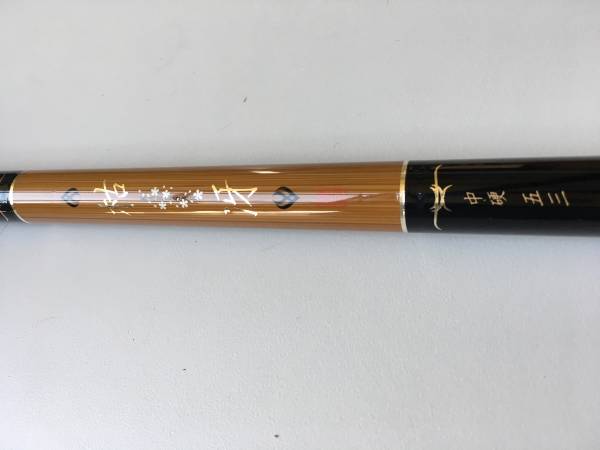 がまかつ がま磯 枯冴 中硬 530