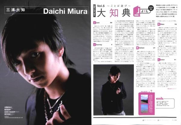 Folder - 三浦大知 ＜3 三浦大知、最新Oggi5月号に登場！7年ぶりの