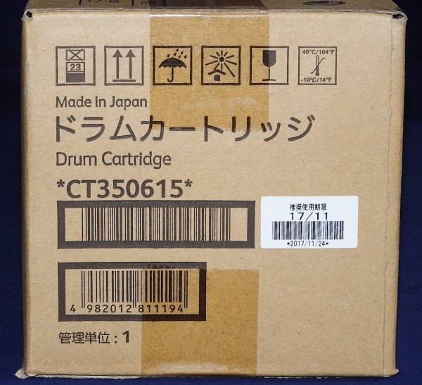 で記念購入 未使用 ゼロックス 純正ドラムカートリッジ CT350615　04N896-30