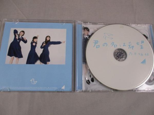美品 同梱可】 乃木坂46 CD・DVD 君の名は希望 Type-ABC通常版 初回