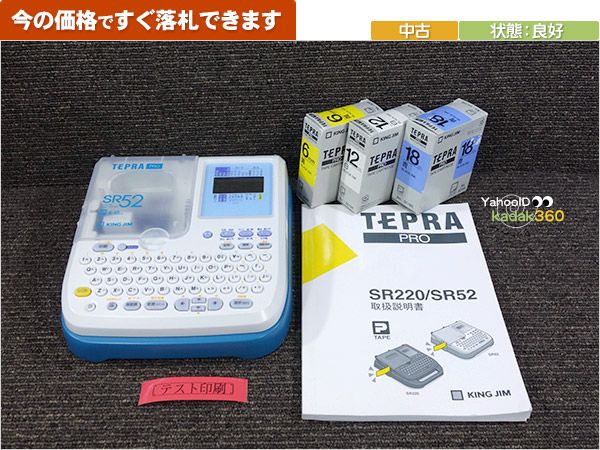 即決 状態良好 KINGJIM TEPRA PRO SR52　取扱い説明書・新品テープ3本付き コンパクトACのおまけ付き