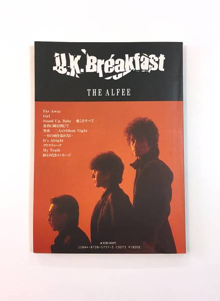 アルフィー バンドスコア U.K.ブレックファスト U.K.Breakfast 楽譜 ALFEE