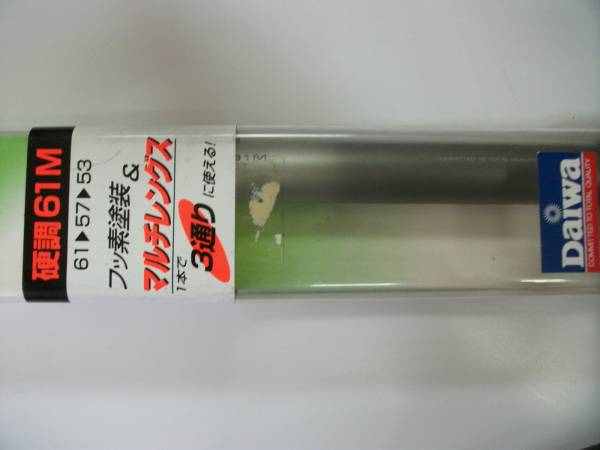 中古美品DAIWA HS 早春 硬調61m 竿 釣り竿 中古美品DAIWA HS 早春
