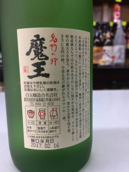 魔王 720ml×12本入1箱 魔王 焼酎 720ml 12本セット 魔王720ml
