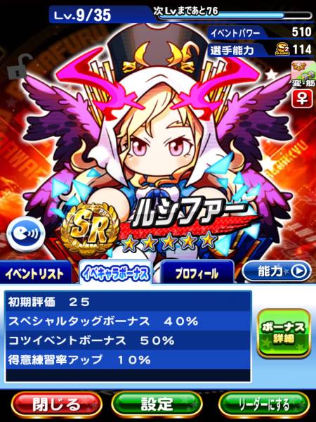 パワプロ アプリ リセマラ Sr ルシファー 相良 能見 江戸川 大空 佐久間 橘 猪狩進 吉岡 Sr選択券 石37個 携帯型 売買されたオークション情報 Yahooの商品情報をアーカイブ公開 オークファン Aucfan Com