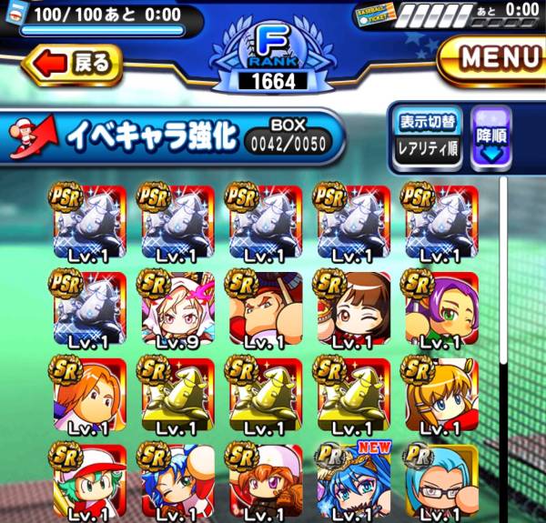 パワプロ アプリ リセマラ Sr ルシファー 相良 能見 江戸川 大空 佐久間 橘 猪狩進 吉岡 Sr選択券 石37個 携帯型 売買されたオークション情報 Yahooの商品情報をアーカイブ公開 オークファン Aucfan Com