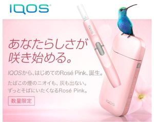 iqos ピンクのYahoo!オークション(旧ヤフオク!)の相場・価格を見る 
