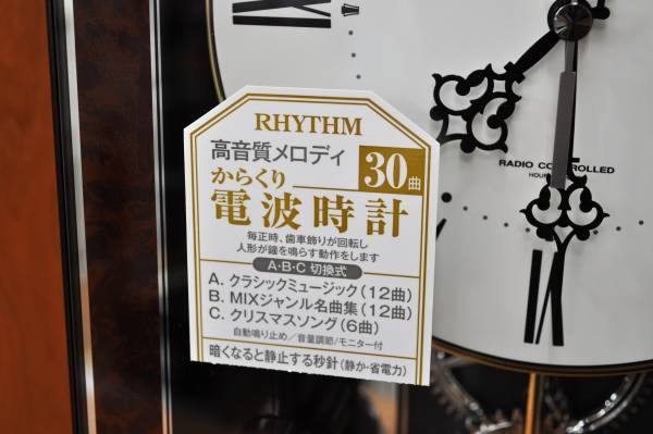 H3E☆〒 電波からくり時計 リズム時計 ソフィア-レプリモ 4MN535SR23