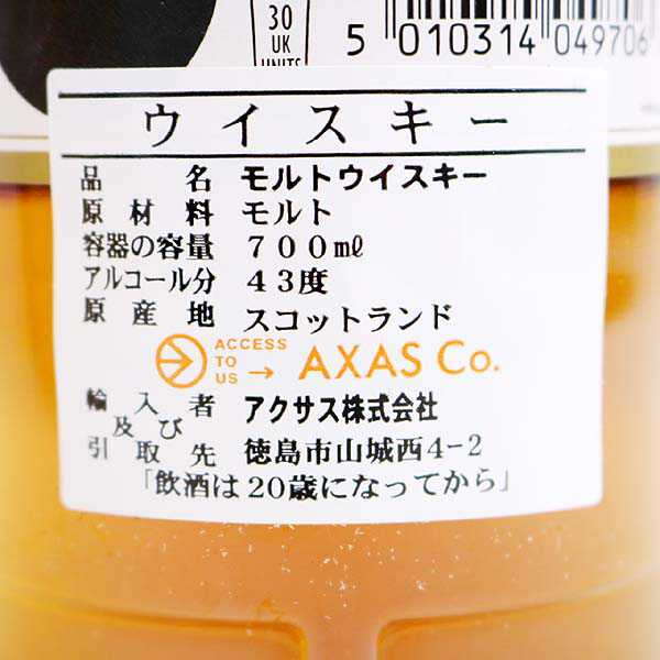21年 : マッカラン ザ・マッカラン 700ml MACALLAN - 食品 43度