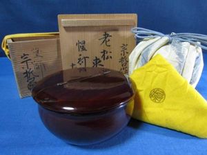 宗哲作のYahoo!オークション(旧ヤフオク!)の相場・価格を見る｜Yahoo