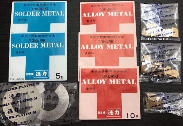 徳力 アロイメタル ソルダーメタル まとめて 　銀 銅 技工士 歯科材 再出品