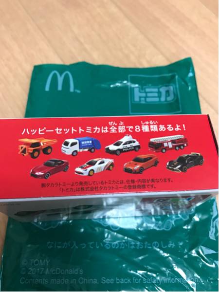 ☆トミカ☆ハッピーセット はしご車 スペシャルDVD付き！_2