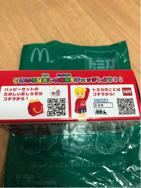 ☆トミカ☆ハッピーセット はしご車 スペシャルDVD付き！_3