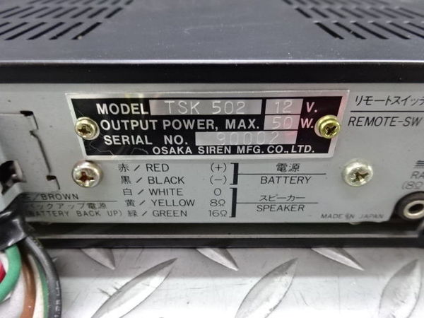 保証付 大阪サイレン サイレンアンプ MK-9 TSK-502 12V 消防 緊急車両
