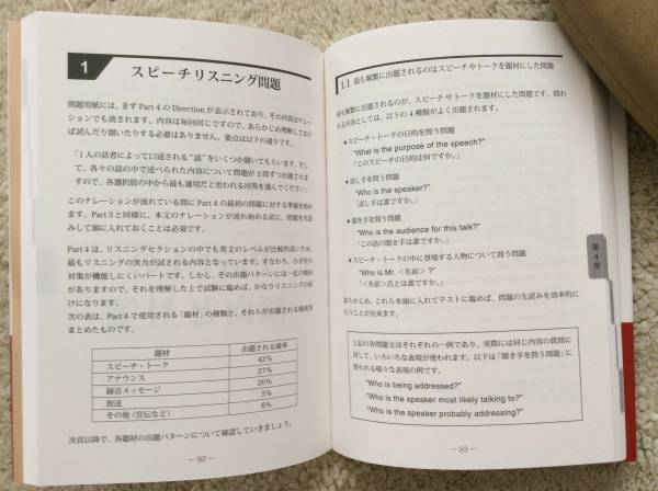PCで徹底演習　TOEIC TEST 模擬試験３回分_2
