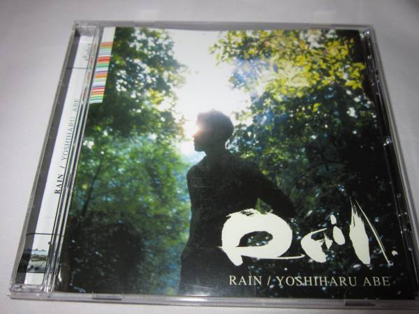 希少CD ABEDON 阿部義晴 『RAIN』 奥田民生 ユニコーン M-BAND ABEX