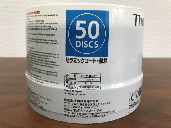 太陽誘電 700MB CD-R 100枚 That's 日本製 2~48x セラミックコート・無地