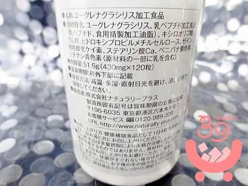 新品♪ナチュラリープラス スーパー・ユーグレナ パラミロン ARX 120粒 18/7♪即納 同梱可