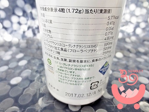 新品♪ナチュラリープラス スーパー・ユーグレナ パラミロン ARX 120粒 18/7♪即納 同梱可