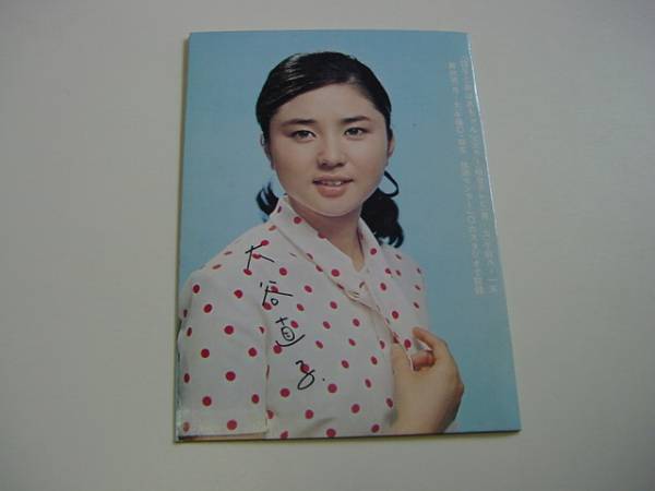 絵葉書 Nhkテレビ製 信子とおばあちゃん 大谷直子 Nhk放送センター 絵はがき ポストカード 売買されたオークション情報 Yahooの商品情報をアーカイブ公開 オークファン Aucfan Com