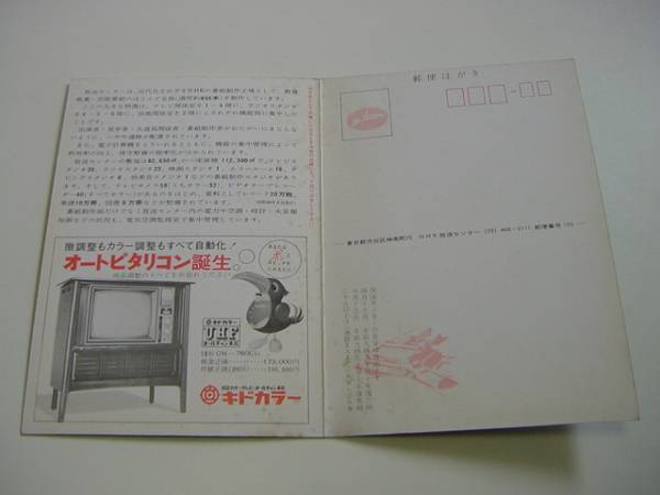 絵葉書 Nhkテレビ製 信子とおばあちゃん 大谷直子 Nhk放送センター 絵はがき ポストカード 売買されたオークション情報 Yahooの商品情報をアーカイブ公開 オークファン Aucfan Com