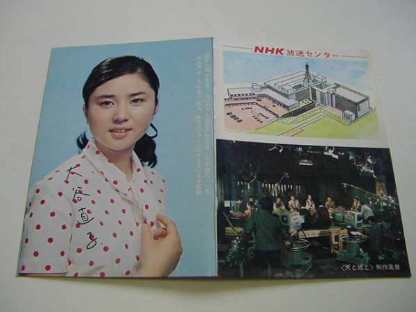 絵葉書 Nhkテレビ製 信子とおばあちゃん 大谷直子 Nhk放送センター 絵はがき ポストカード 売買されたオークション情報 Yahooの商品情報をアーカイブ公開 オークファン Aucfan Com