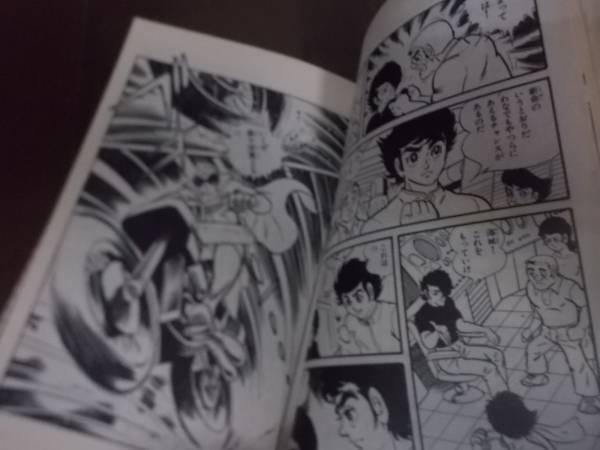 ☆ 古本 秘密戦隊 ゴレンジャー ①②③ テレビランド・コミックス 初版
