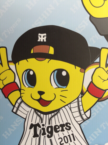 6/3(土)★阪神VS日本ハム★1塁アイビーシート通路側良席2枚ペア★おまけ付き★甲子園★即決あり