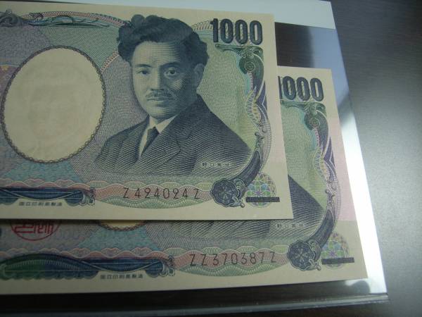 野口英世　千円札　黒番　Z-Z /ZZ-Z　２枚セット　未使用　ピン札