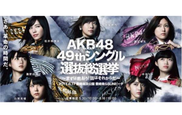 AKB48 僕たちは戦わない 選抜総選挙 投票券 50枚セット② ☆AKB48