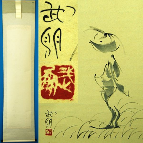 島田武朋 「秘境の朝」 油彩画 10F 【正光画廊】