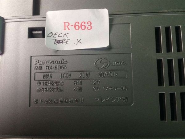 R663 Panasonic パナソニック CDラジカセ RX-ED55(一般)｜売買されたオークション情報、yahooの商品情報をアーカイブ ...
