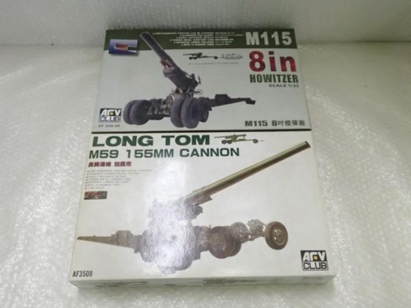 AFV CLUB 1/35 ロングトム M59 155mm キャノン砲， M115 榴弾砲