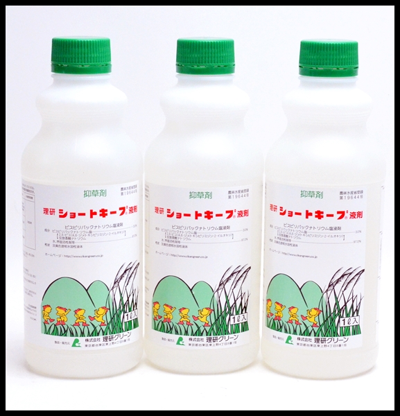 3本セット 新品未開封 理研 ショートキープ 液剤 抑草剤 1L