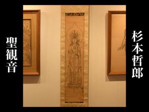 杉本哲郎のYahoo!オークション(旧ヤフオク!)の相場・価格を見る｜Yahoo