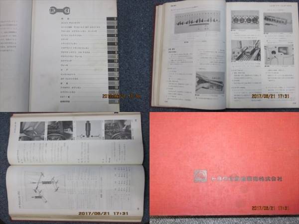 トヨペット クラウン 修理書 1963 RS40 カタログ、パーツリスト、整備