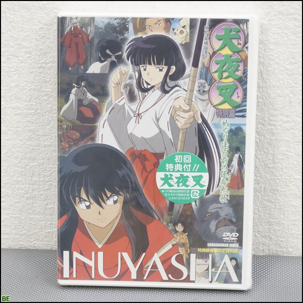 DVD 犬夜叉 完結編 全巻セット 収納BOX付