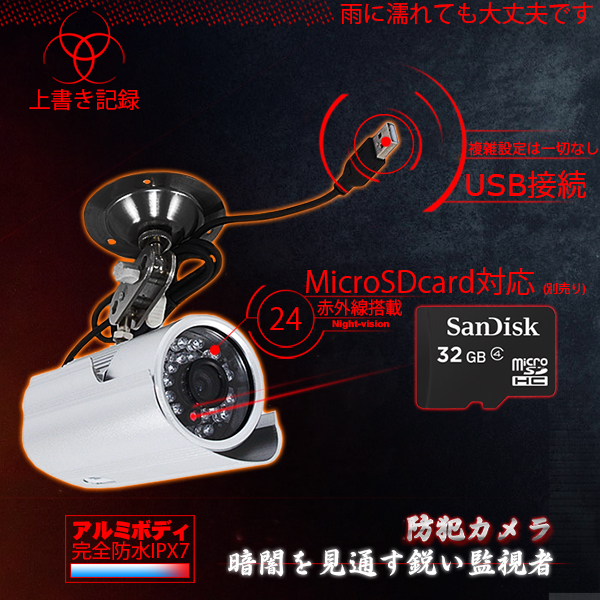 [大量] 160時間連続記録 完全防水防犯カメラ暗視監視赤外線24個_1